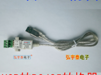 USB2.0轉(zhuǎn)RS485-A\(工業(yè)級(jí)、600W防雷保護(hù))