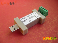 USB2.0-TTL-A電平可選5V 、3.3V TTL接口自適應(yīng)電壓1.8-5.25V